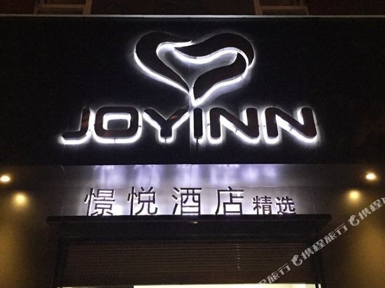Jingyue Hotel - last minute hotel in Unknown City