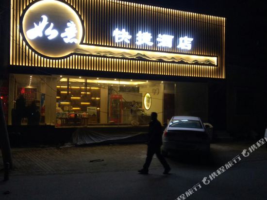 Ruyi Express Hotel in Runing, People's Republic of China