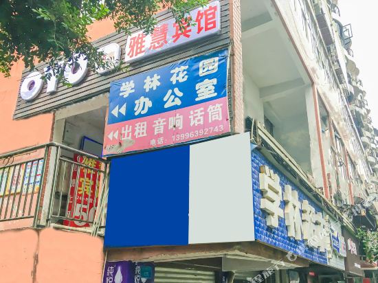 Chongqing Yahui Hotel - last minute hotel in Chongqing