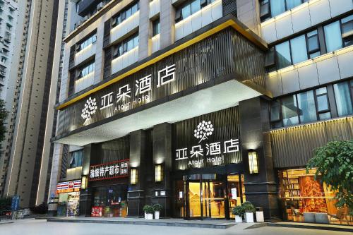 Atour Hotel Chongqing Jiefangbei — 4-Star Luxury Hotel in Chongqing, People's Republic of China