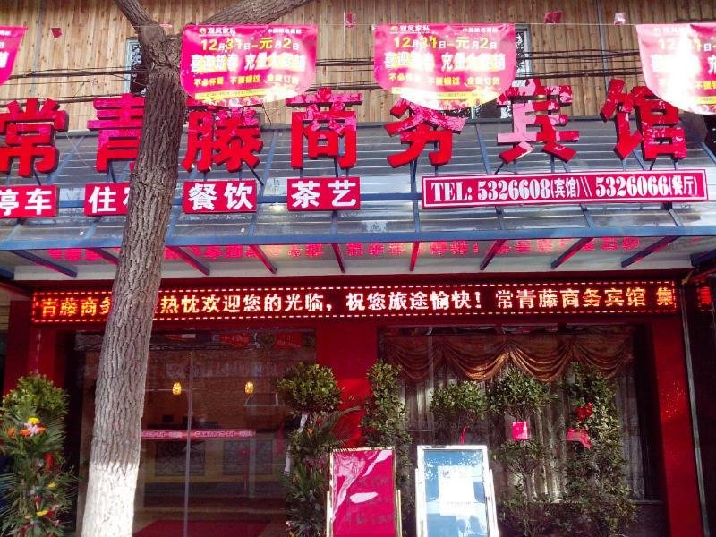 Ivy Business Hotel — Shimen