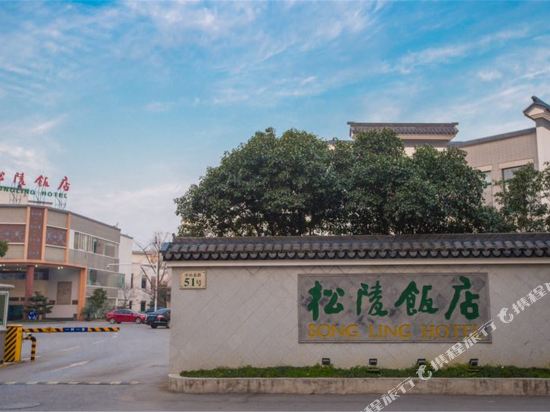 Songling Hotel — 4-Star Luxury Hotel in Suzhou, People's Republic of China