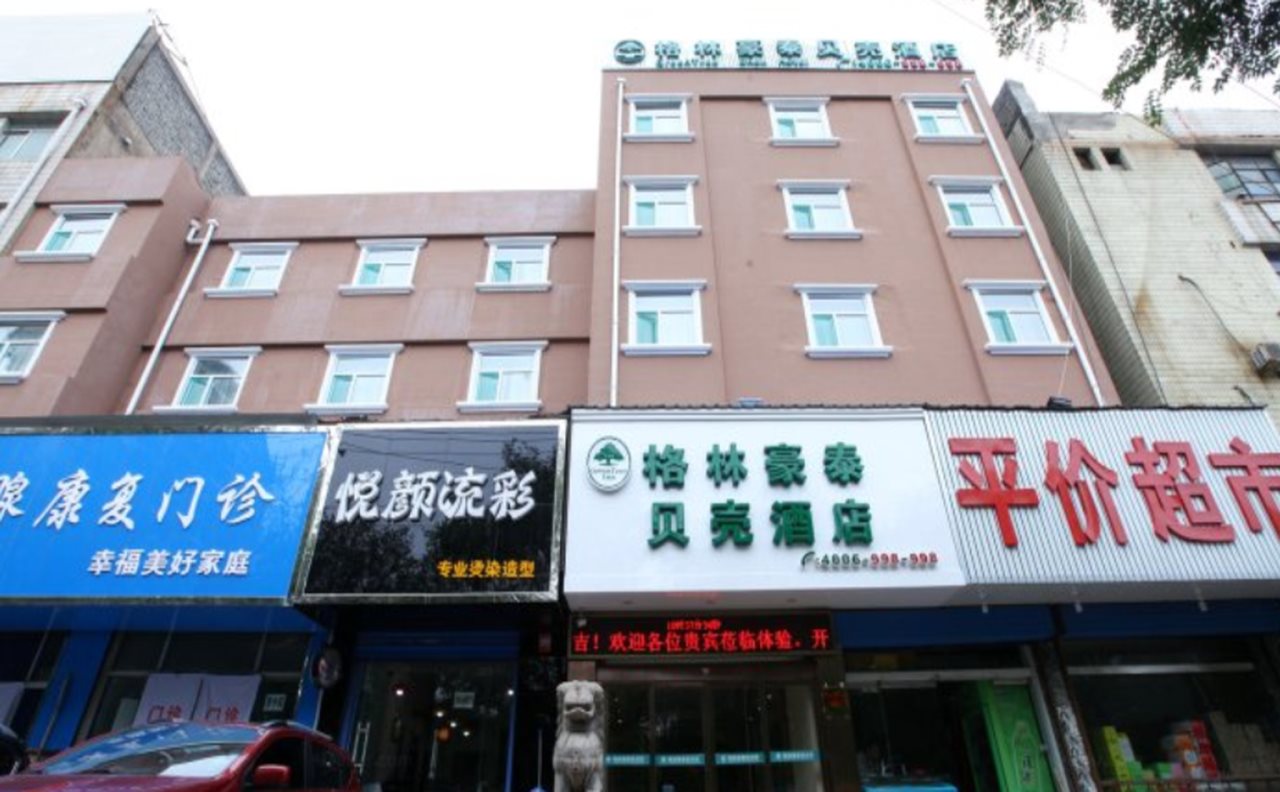 Green Tree Shell Hotel — hotel in Yuncheng