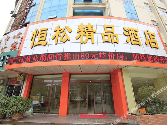 Hengsong Hotel - last minute hotel in Jining