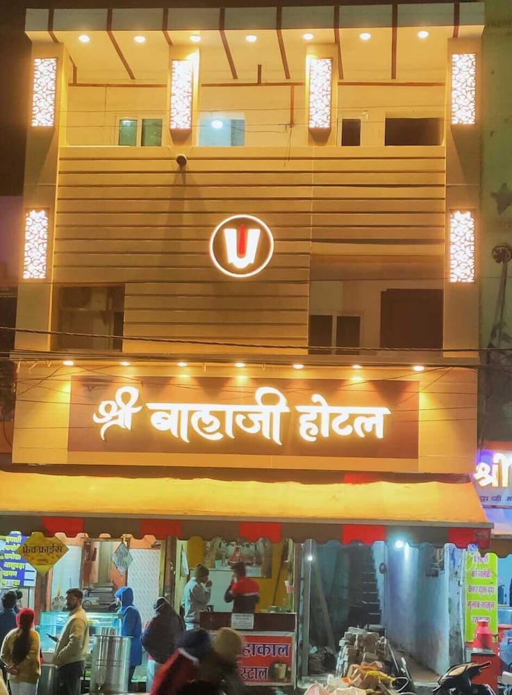 Hotel Shree Balaji - last minute hotel in Ujjain