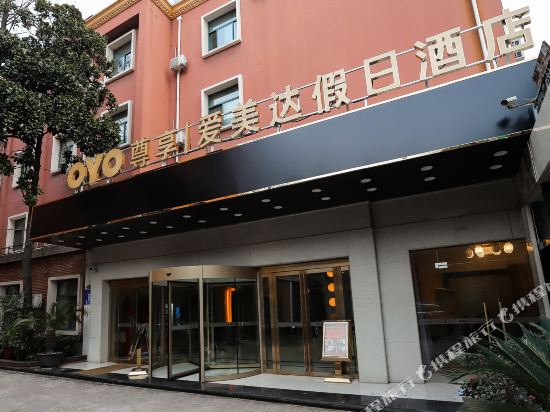 Aimeida Hotel - last minute hotel in Nanjing