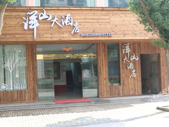 Yangshan Hotel in Caiyuan, People's Republic of China