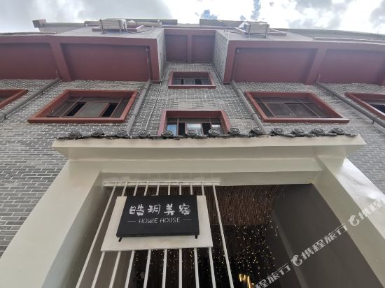 Howie House - last minute hotel in Unknown City
