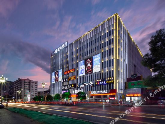 Yiman Lushang Hotel in Lengshuijiang, People's Republic of China