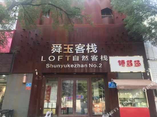 Shunyu Hotel - last minute hotel in Jinan