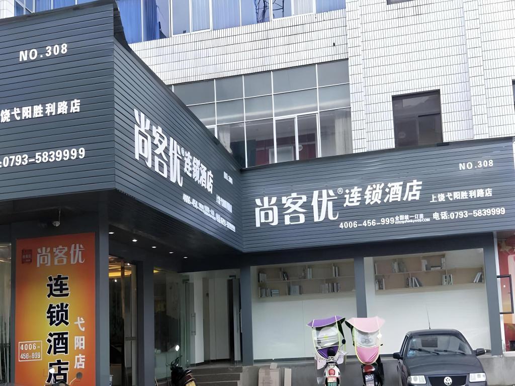 Thank You 99 Inn Shangrao Yiyang Shengli Road — hotel in Yiyang