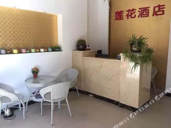 Da Li Lian Hua Hotel - last minute hotel in Dali