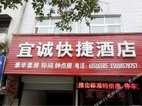 Yicheng Express Hotel in Luoyang, People's Republic of China