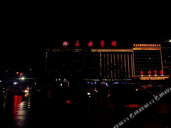 Chang an hotel — hotel in Lingbao Chengguanzhen