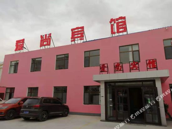 Aishang hotel - last minute hotel in Unknown City