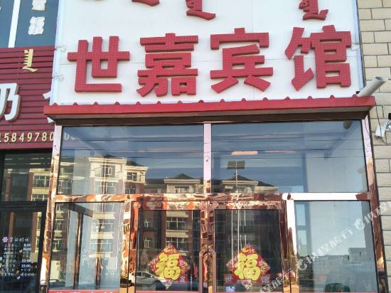 Shijia Hotel - last minute hotel in Unknown City