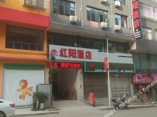 Hongyang Hotel - last minute hotel in Bijie