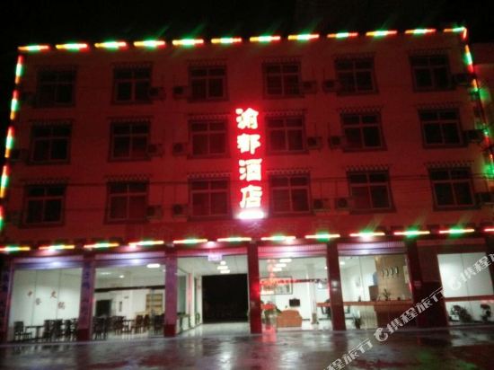 Hailuogou Yidu Business Hotel in Luqiao, People's Republic of China