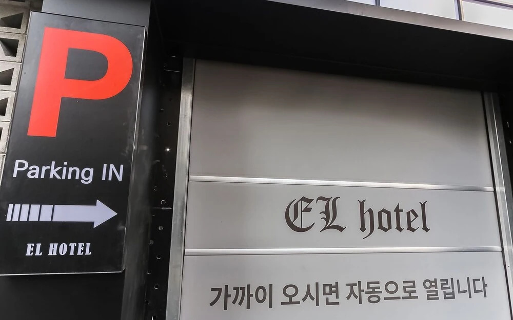 Busan Songdo EL Hotel - last minute hotel in Busan