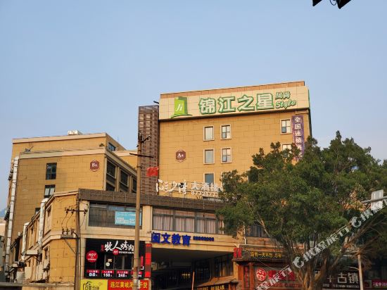 Jinjiang Inn Style - last minute hotel in Fuzhou