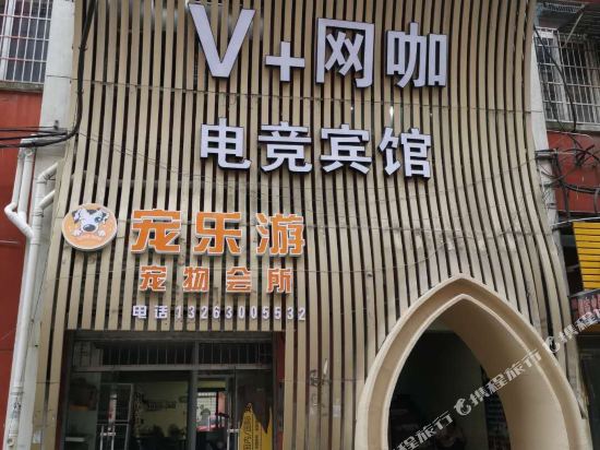 V Hotel - carbon neutral hotel in Nanchang
