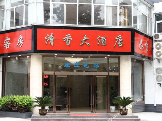 Qingxiang Hotel - last minute hotel in Kunshan