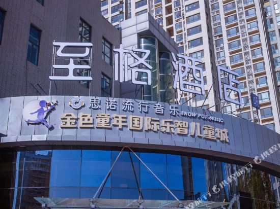 Miracle Hotel — 4-Star Luxury Hotel in Shijiazhuang, People's Republic of China