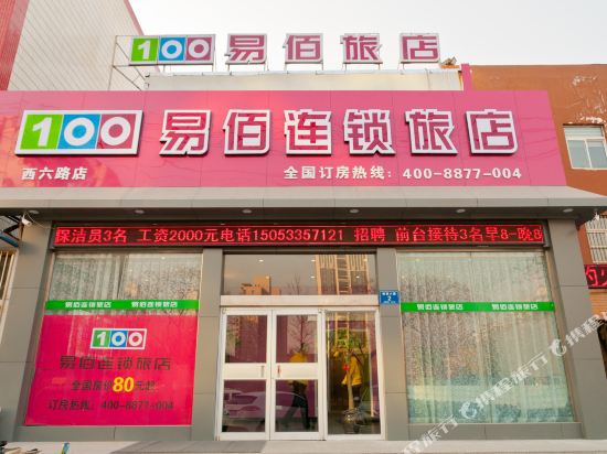 100 Chain Inn Zibo Xiliu Road — hotel in Zibo