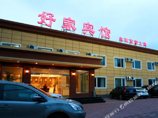 Haojia Hotel - last minute hotel in Beijing