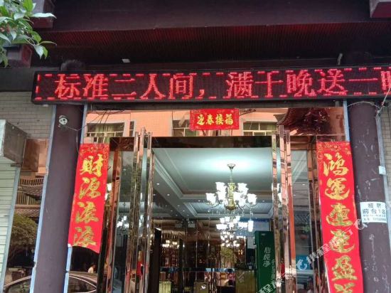 Zhen'an Jinhu Hotel — hotel in Shangluo