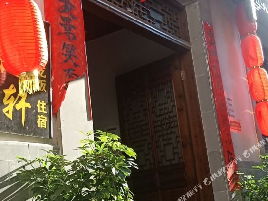 Wenxinxuan Theme Inn Hongcun Village in Laizhou, People's Republic of China