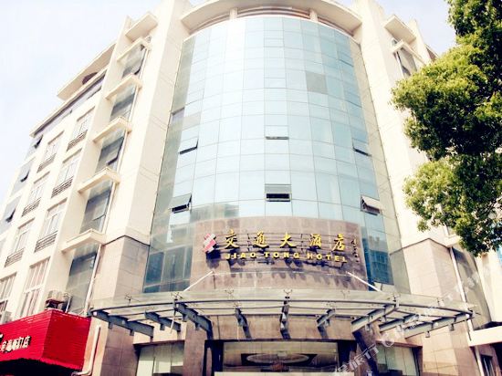 Jiao Tong Hotel in Zhoushan, People's Republic of China