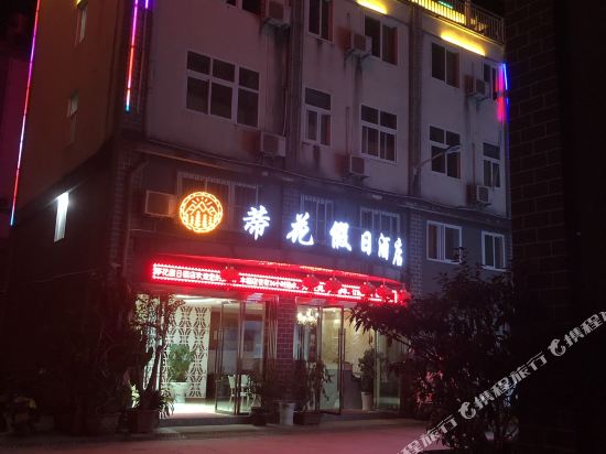 Dihua Holiday Hotel in Lianzhu, People's Republic of China
