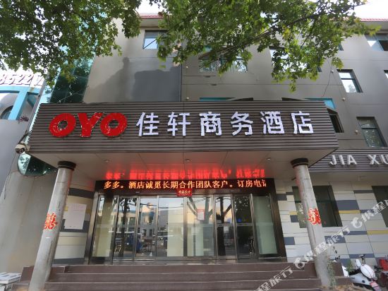 Jiaxuan Business Hotel in Suohe, People's Republic of China