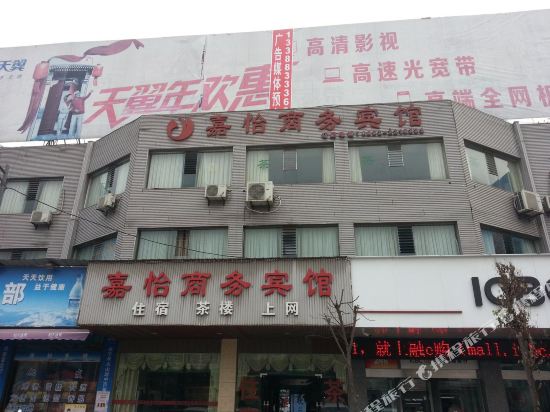 Neijiang Jiayi Business Inn in Neijiang, People's Republic of China