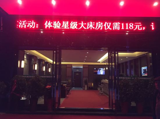 Sea Level Business Hotel — hotel in Jingmen