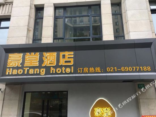 Hat Hall Hotel Shanghai - last minute hotel in Shanghai