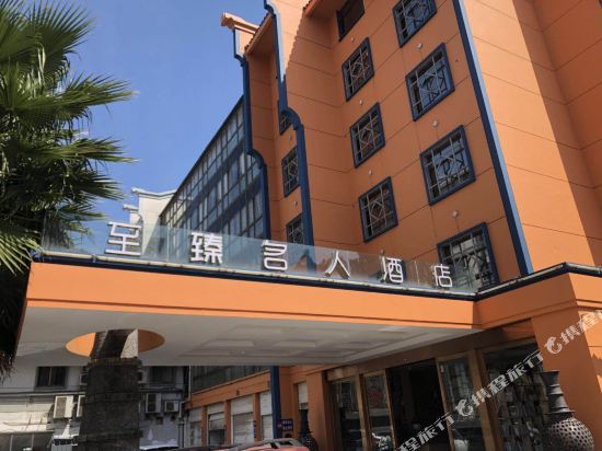 Baili Mingren Hotel — hotel in Quzhou