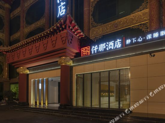 Qianna Hotel in Jinan, People's Republic of China