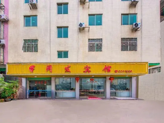 Tongfa Hotel - last minute hotel in Heyuan