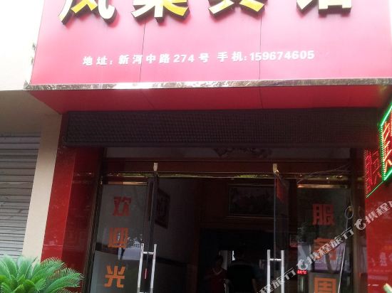 Fengchao Hotel - carbon neutral hotel in Linfen
