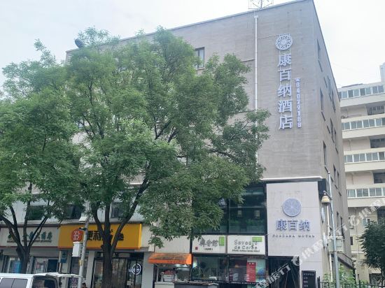 Kangbaina Hotel - carbon neutral hotel in Beijing