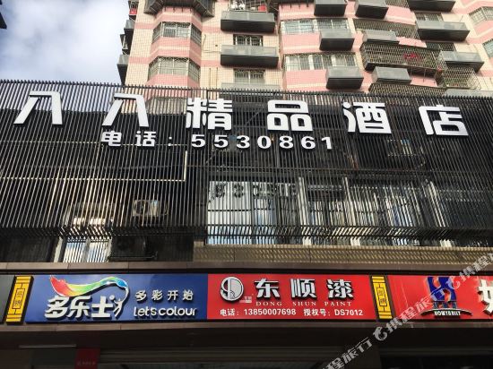 Baba Boutique Hotel in Xiamen, People's Republic of China