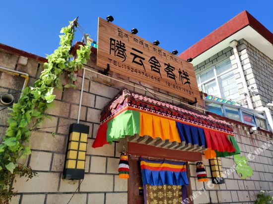 Tengyunshe Inn - last minute hotel in Lhasa