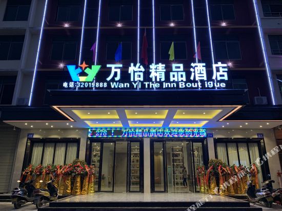 Wanyi The Inn Boutique in Wanning, People's Republic of China