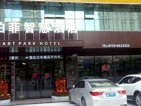 Smart Park Hotel in Lianjiang, People's Republic of China