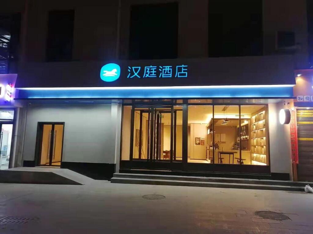 Hanting Hotel Longnan Dangchang Guan'egou — hotel in Longnan