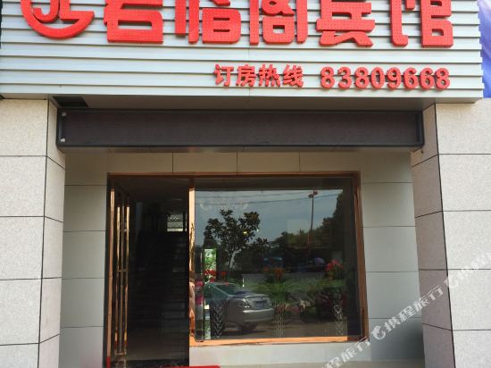 Junlinge Hotel - carbon neutral hotel in Nanchang
