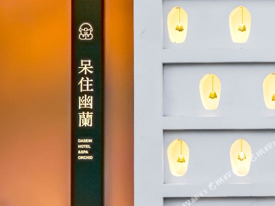 Beijing Youlan hotel — 4-Star Luxury Hotel in Beijing, People's Republic of China
