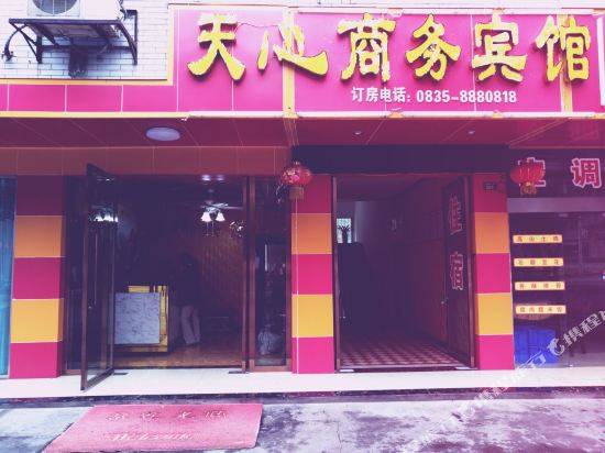 Tianxinshangwubinguan — Xinmian